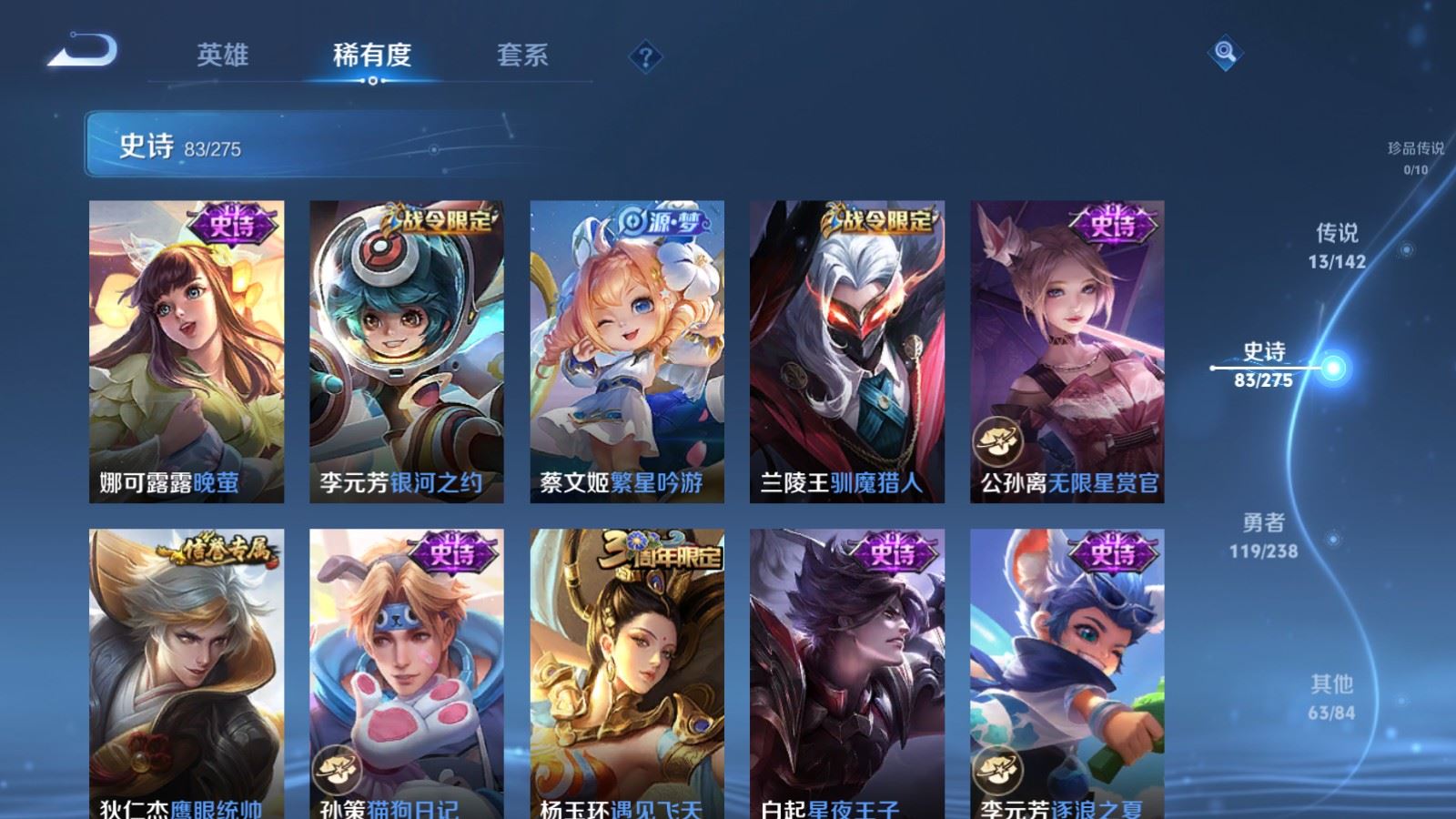 WZLX4262250王者荣耀账号详情图13