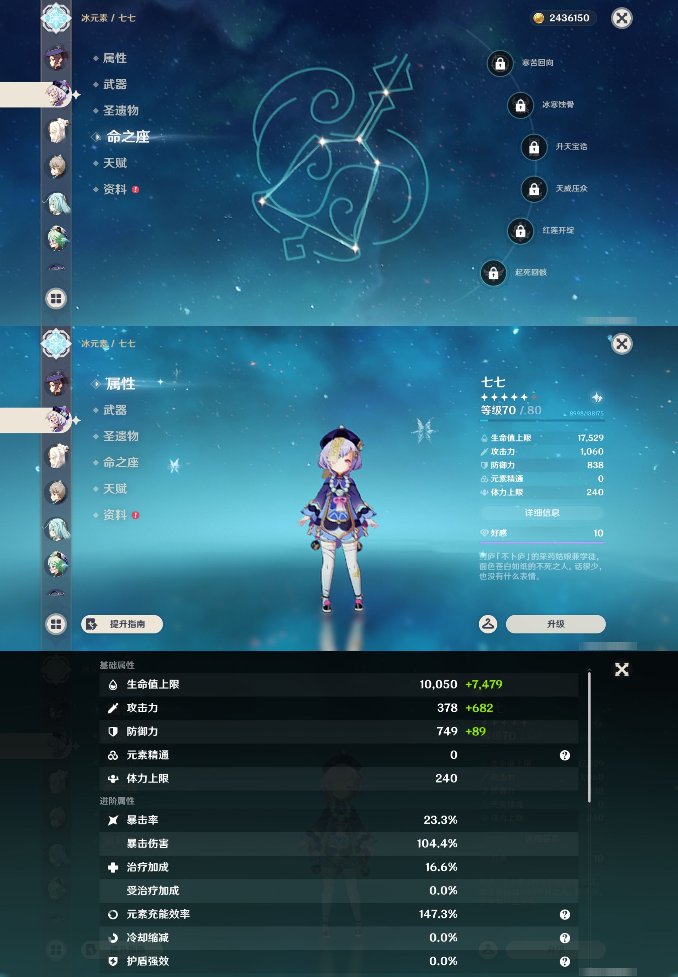 YSMK43779原神账号详情图40 YSMK43779原神账号详情图40