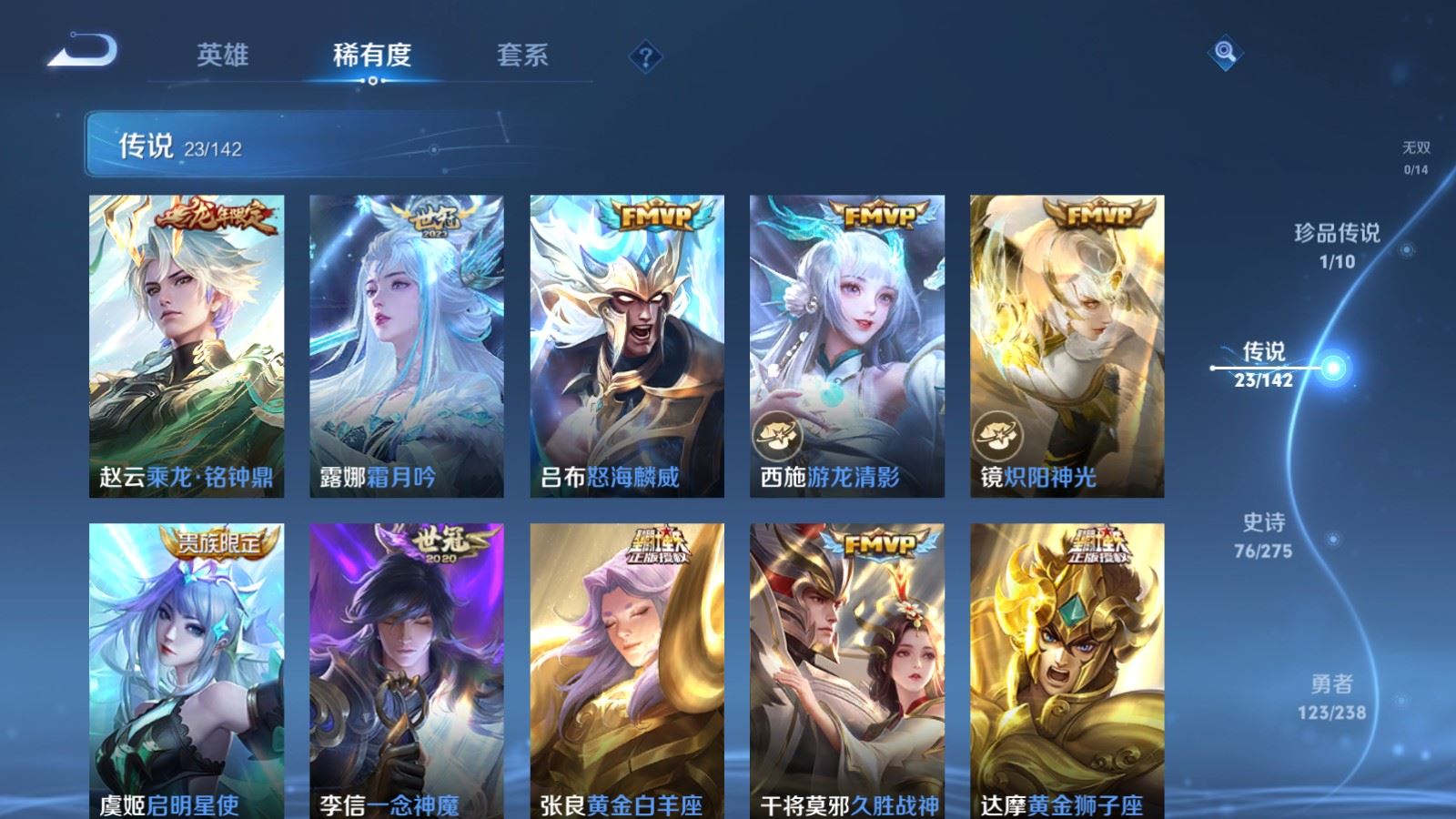 WZCMW4276363王者荣耀账号详情图8