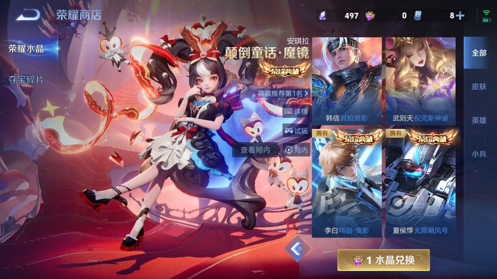 WZLX4265720王者荣耀账号详情图39