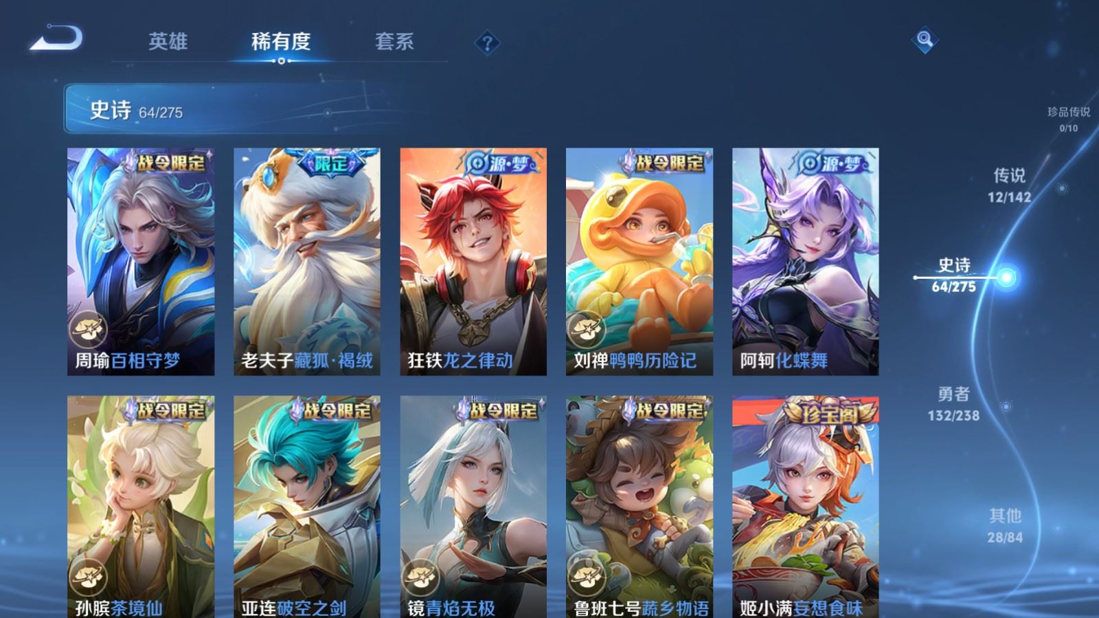 WZCMW4276153王者荣耀账号详情图10