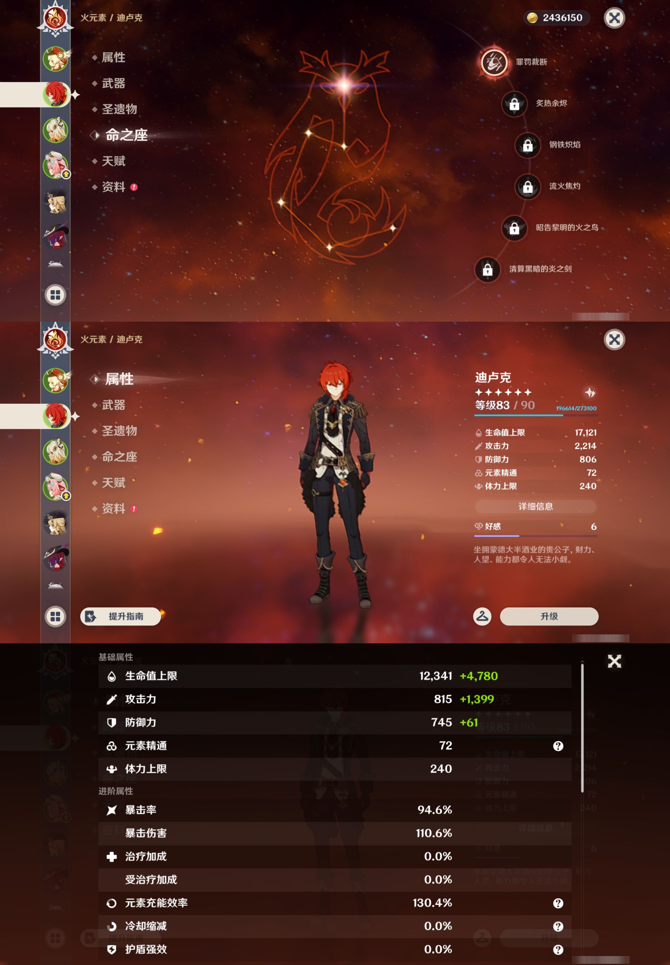 YSMK43779原神账号详情图10 YSMK43779原神账号详情图10