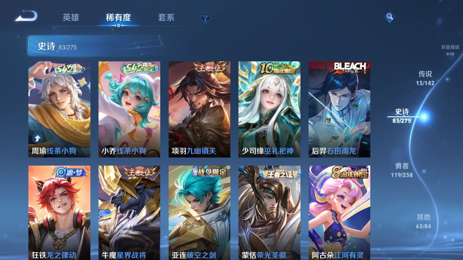 WZLX4262250王者荣耀账号详情图9