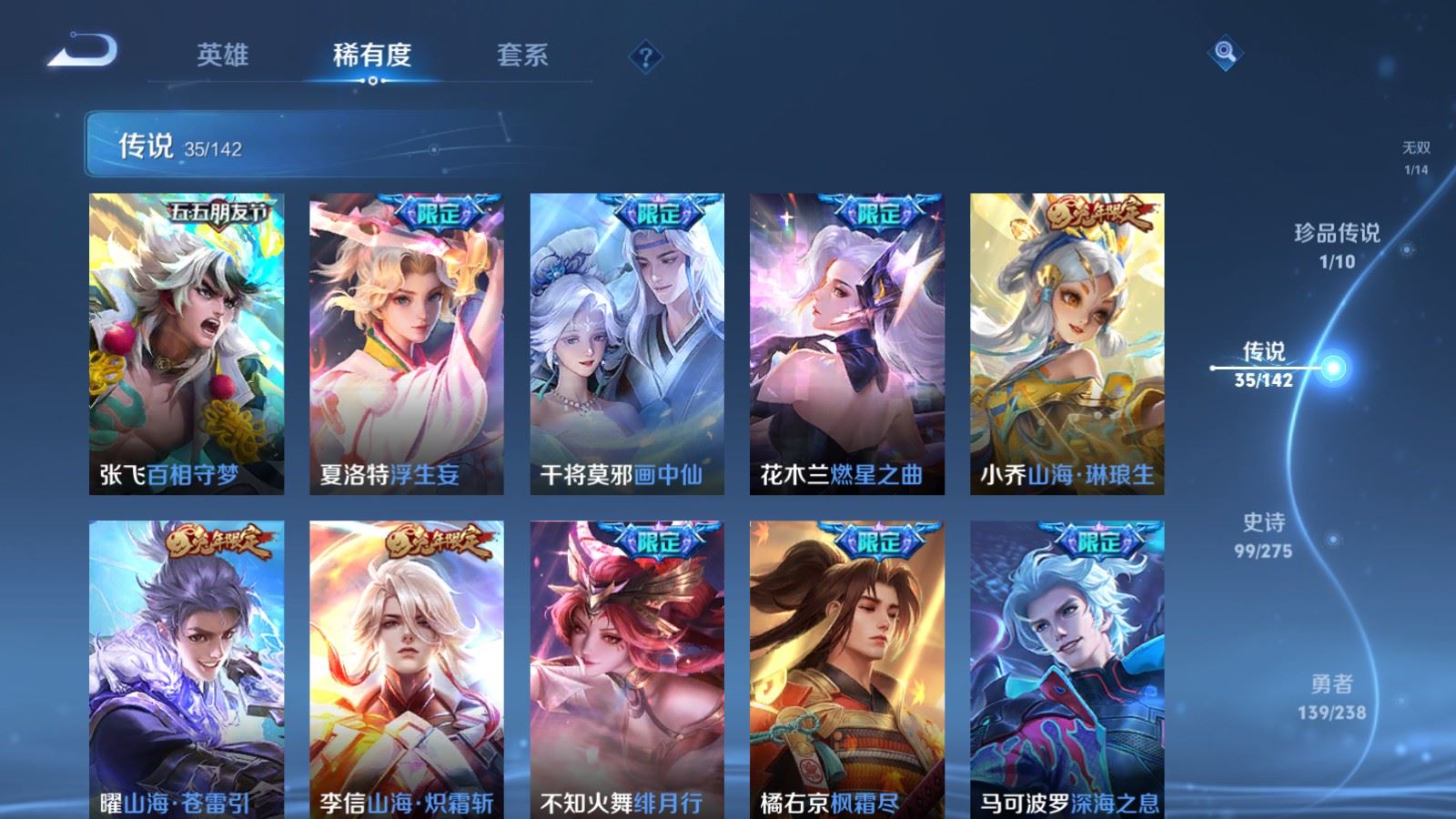 WZLX4265685王者荣耀账号详情图9 WZLX4265685王者荣耀账号详情图9