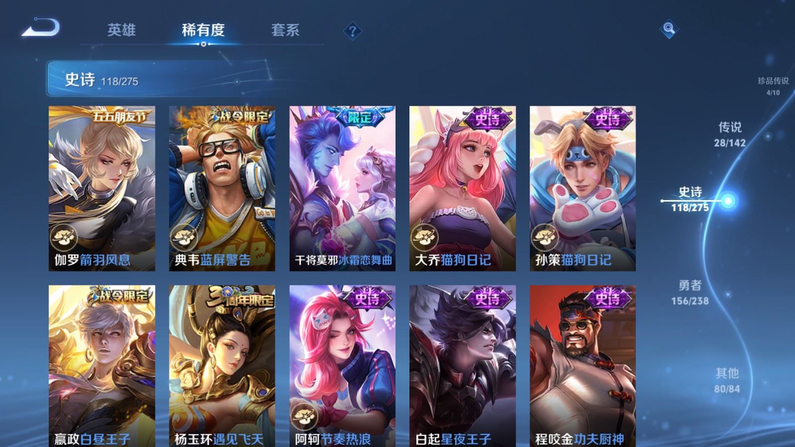 WZLX4262208王者荣耀账号详情图18