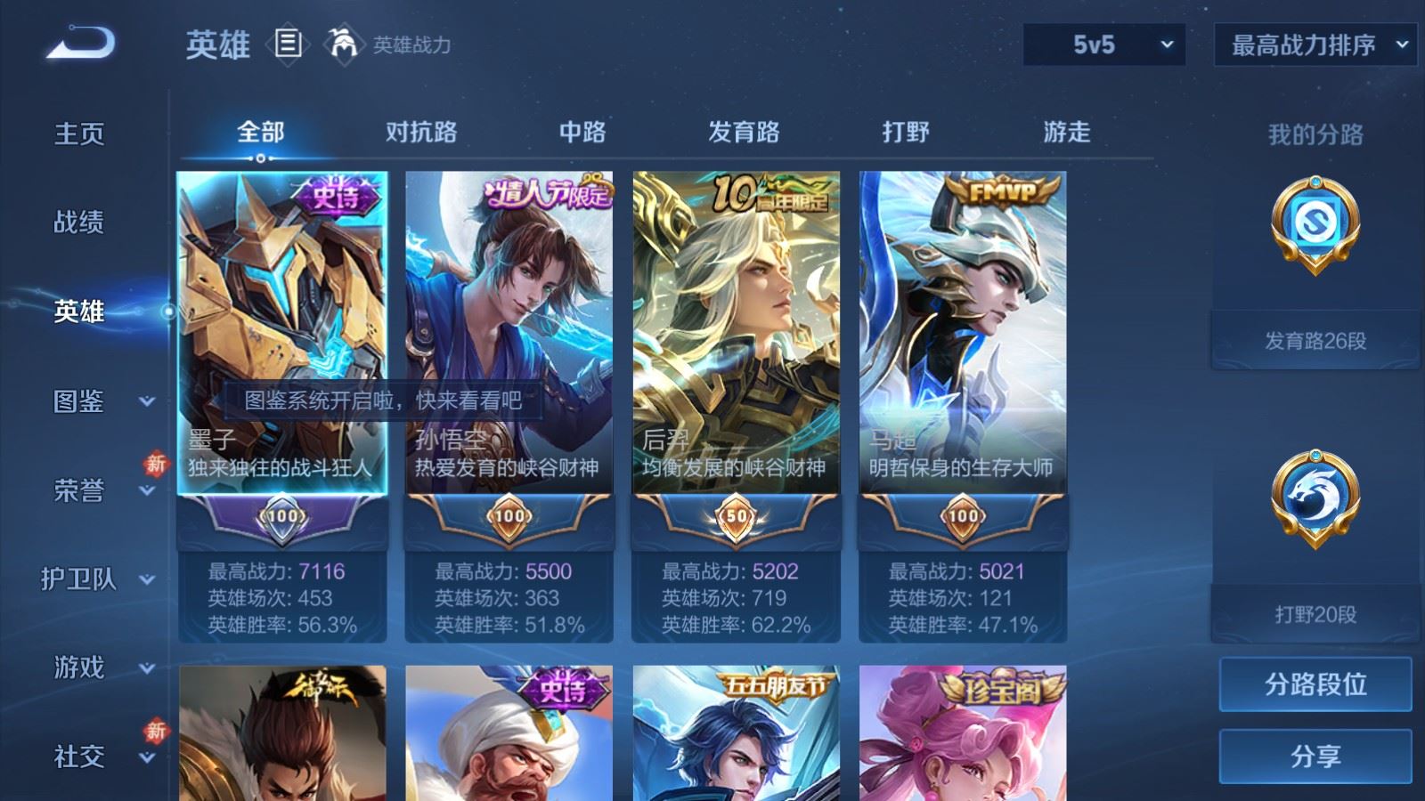 WZLX4265697王者荣耀账号详情图3