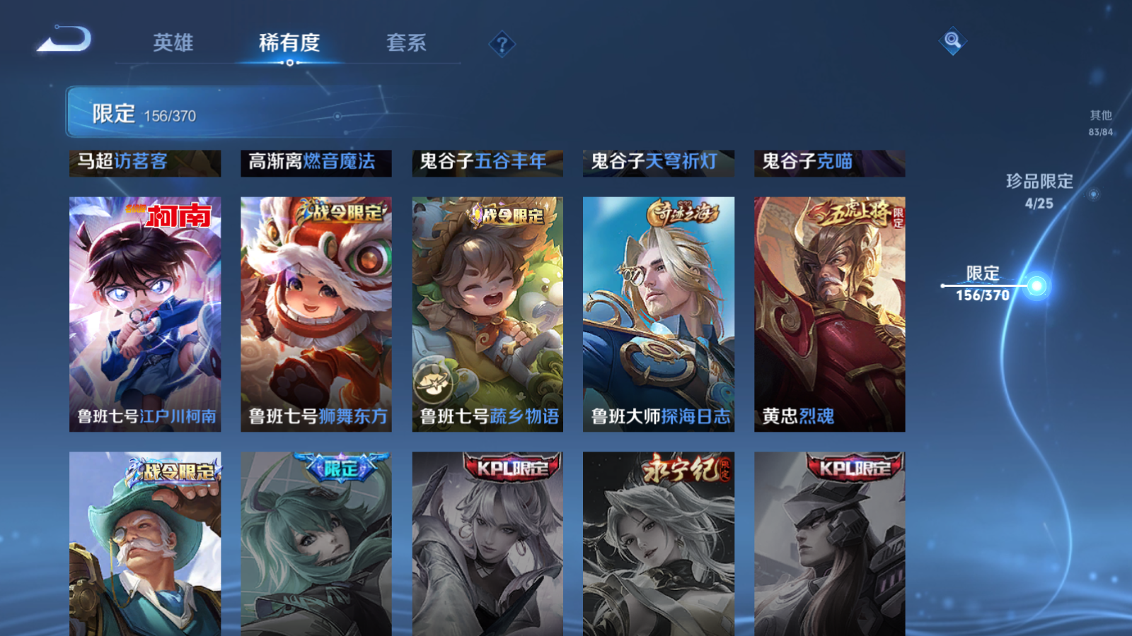 WZLX4265754王者荣耀账号详情图29