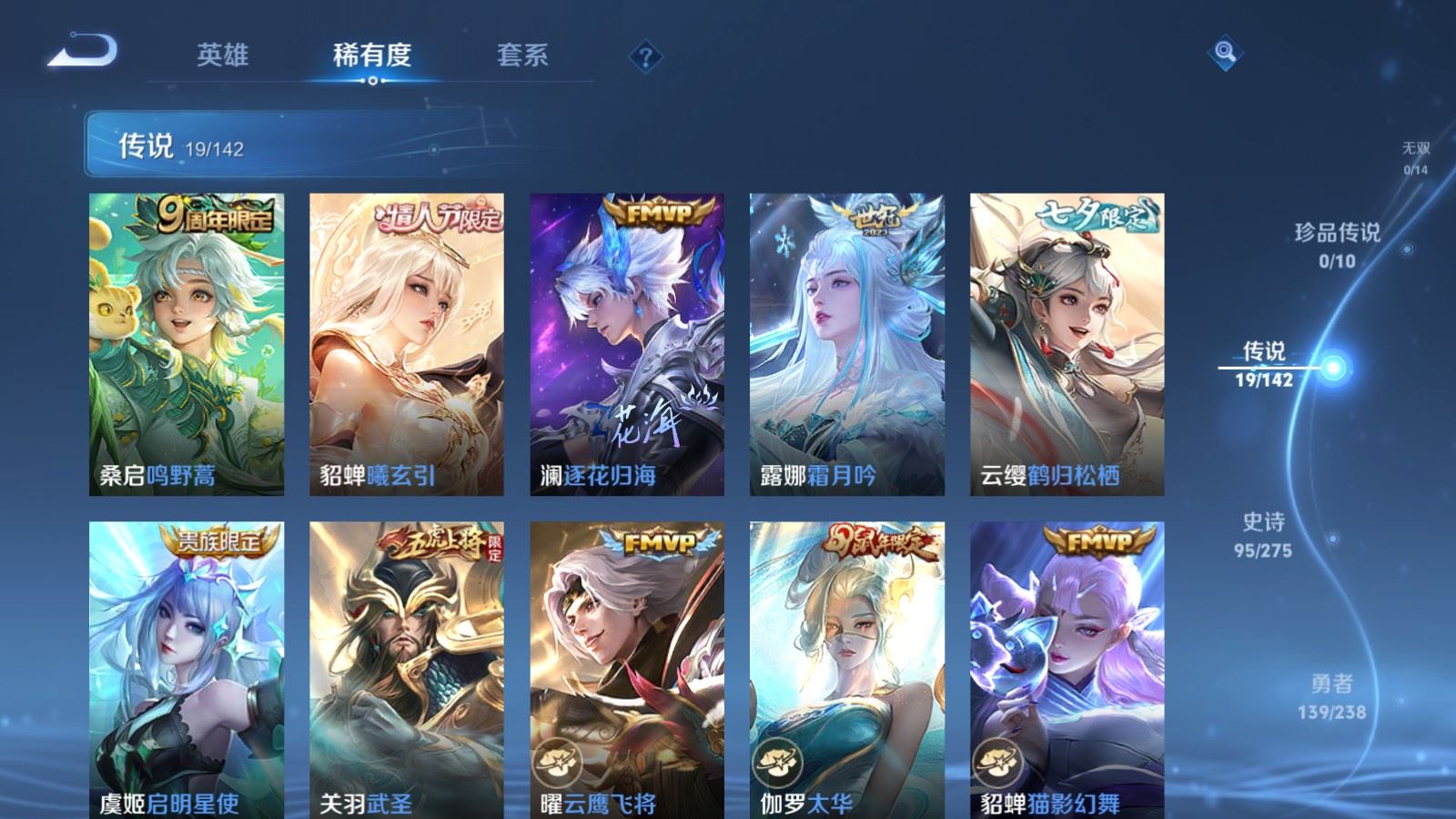 WZCMW4276460王者荣耀账号详情图7