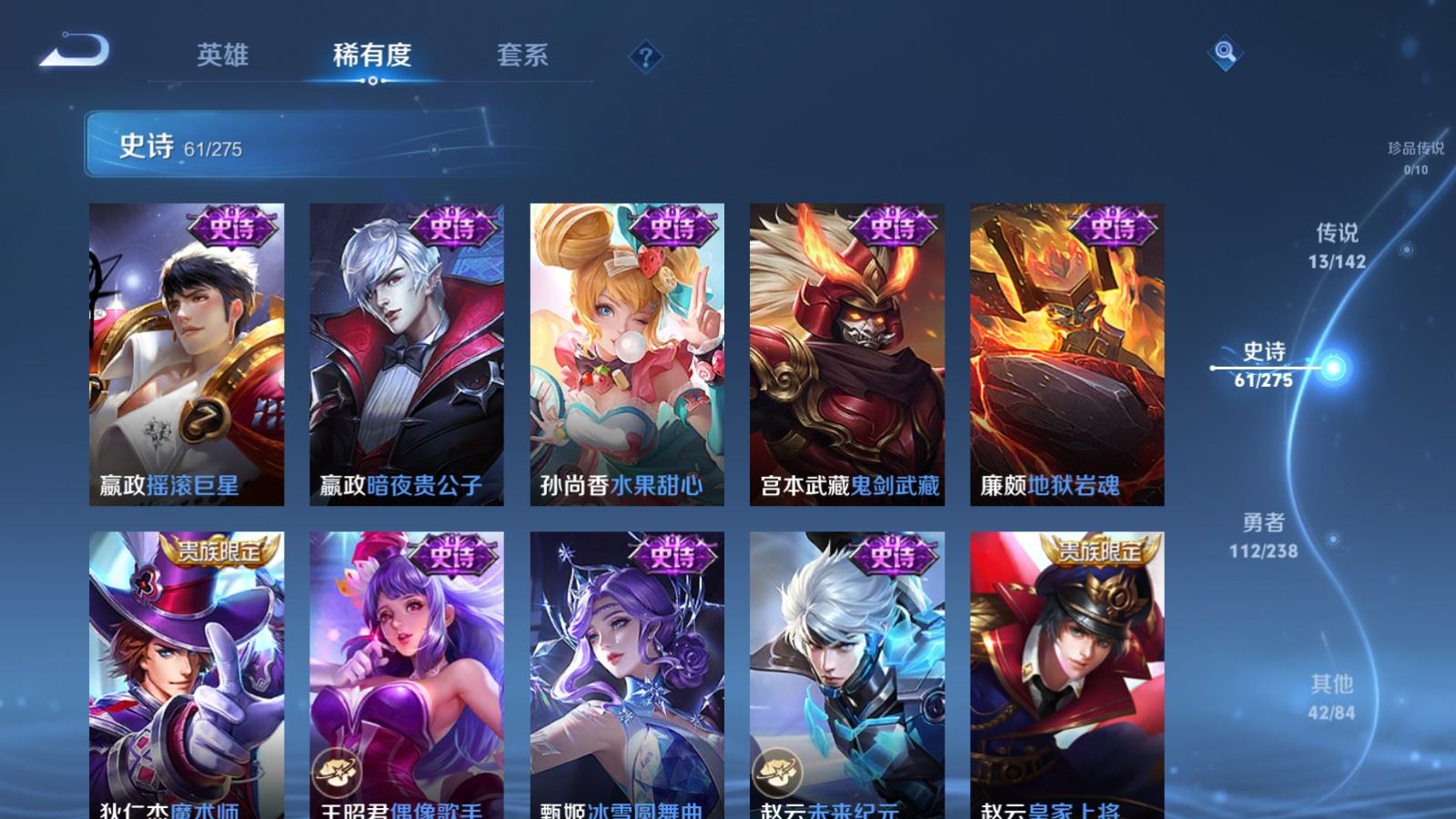 WZLX4262148王者荣耀账号详情图14 WZLX4262148王者荣耀账号详情图14