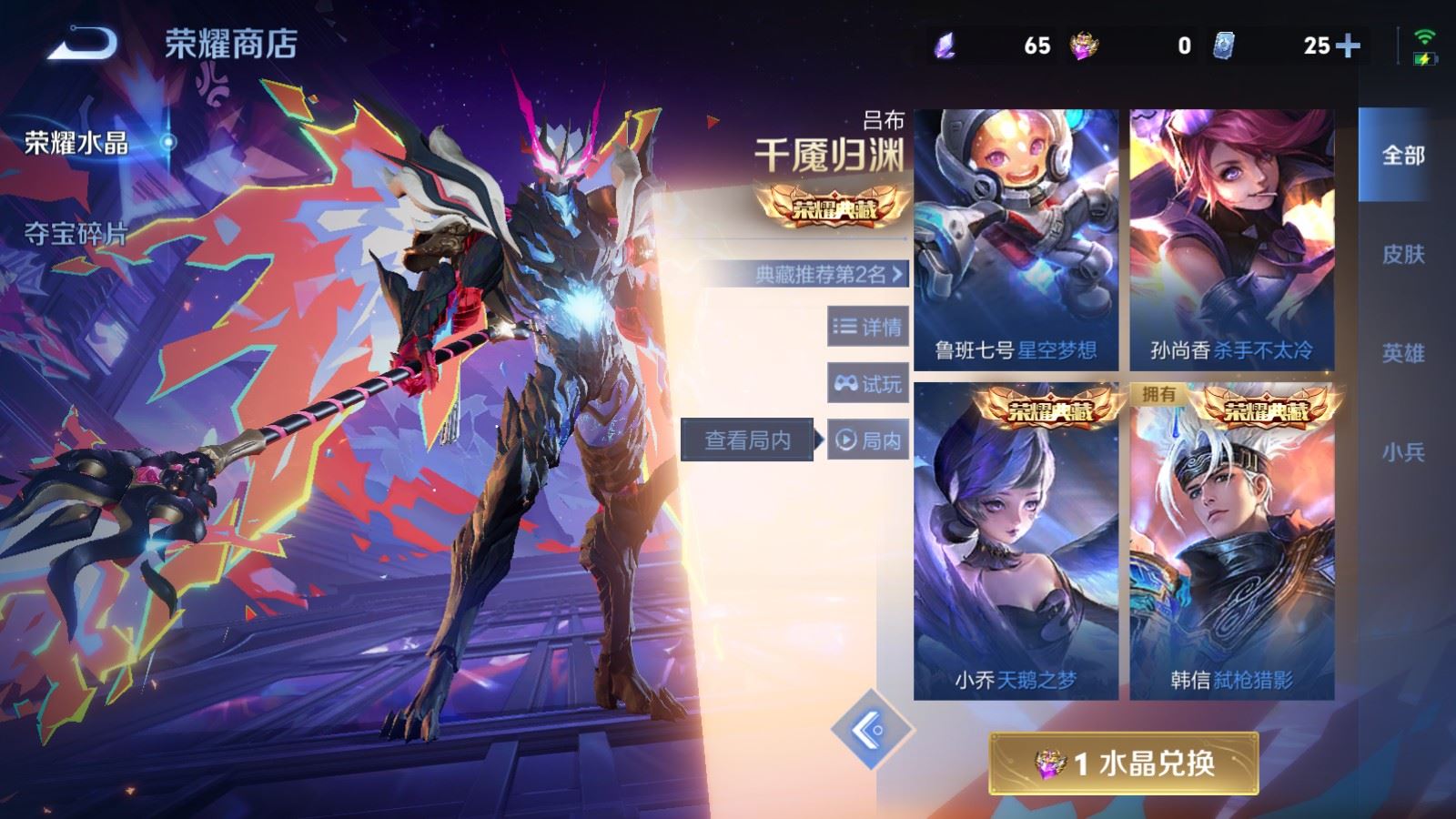 WZCMW4276498王者荣耀账号详情图23