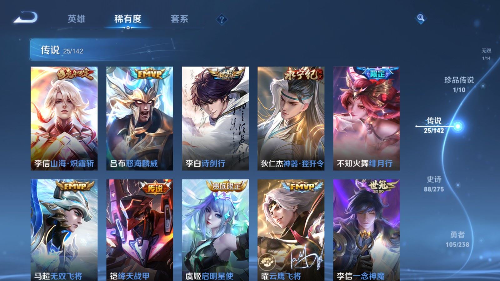 WZLX4262161王者荣耀账号详情图9