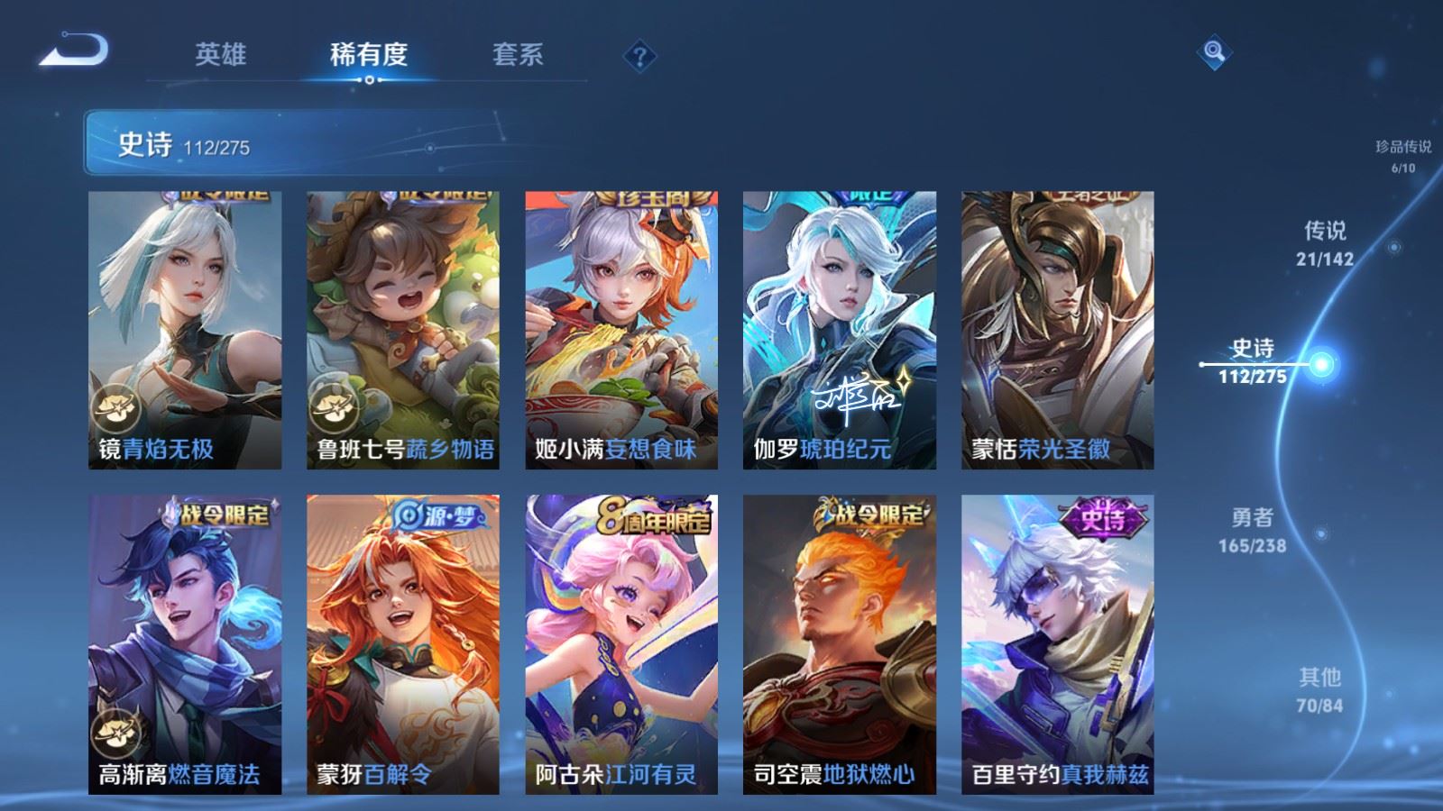 WZLX4262158王者荣耀账号详情图14 WZLX4262158王者荣耀账号详情图14