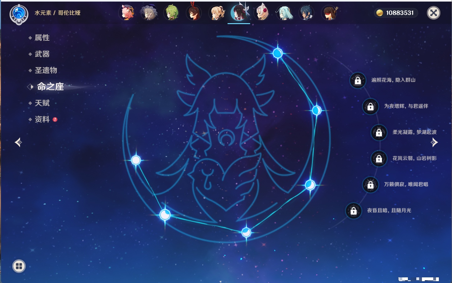 YSMK43774原神账号详情图23 YSMK43774原神账号详情图23