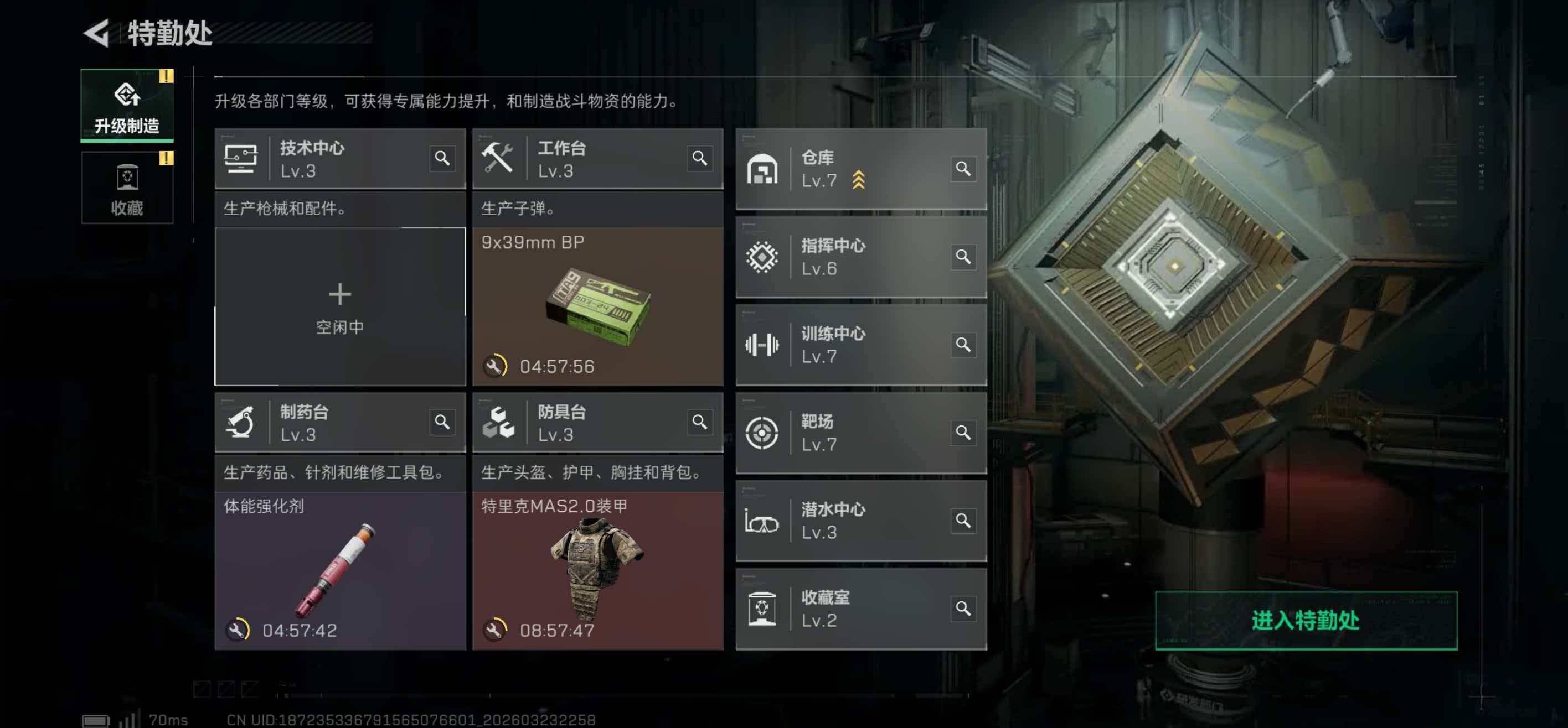 SJZCMW486941三角洲行动账号详情图5