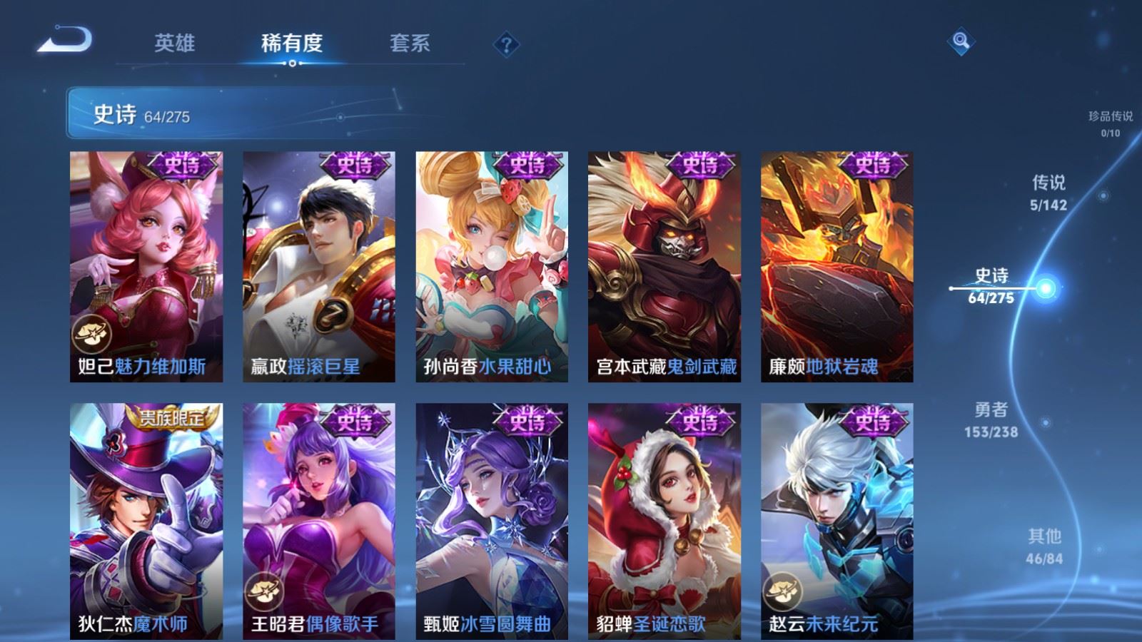 WZCMW4276139王者荣耀账号详情图13 WZCMW4276139王者荣耀账号详情图13