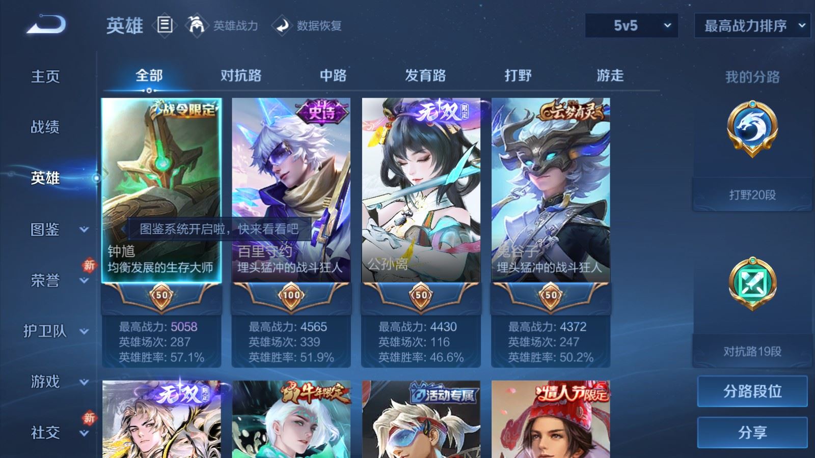 WZCMW4276351王者荣耀账号详情图3