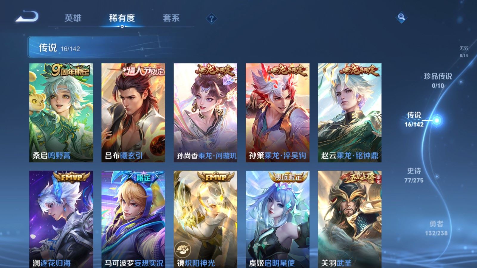 WZLX4265758王者荣耀账号详情图7 WZLX4265758王者荣耀账号详情图7