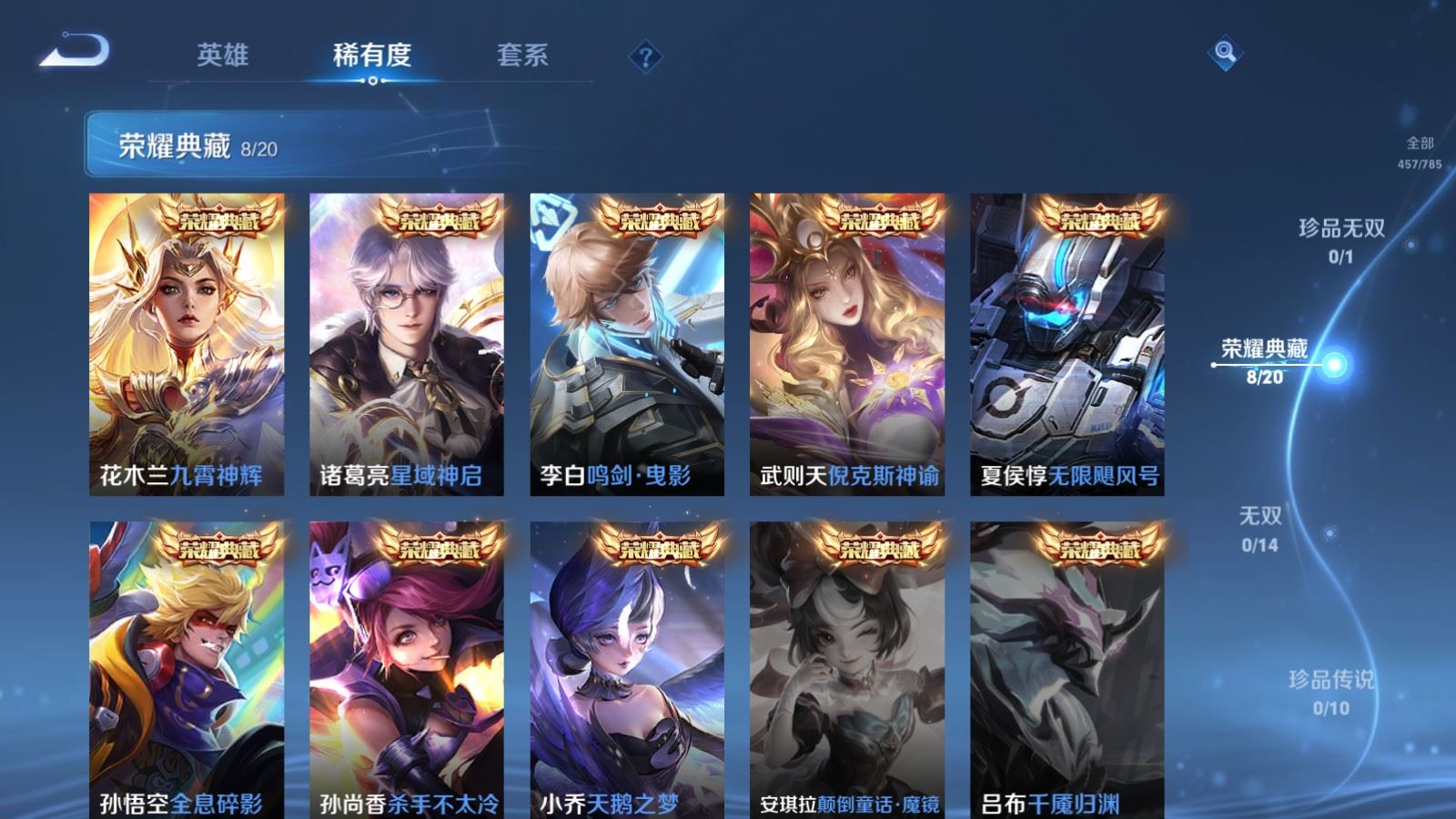 WZLX4265724王者荣耀账号详情图6