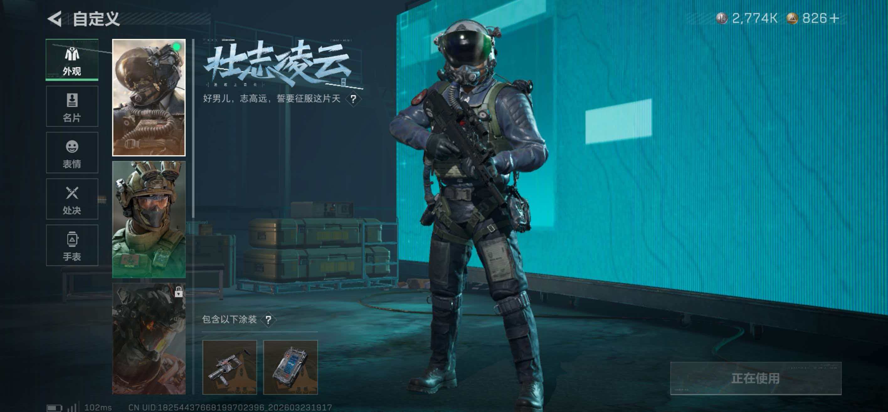 SJZCMW486909三角洲行动账号详情图7