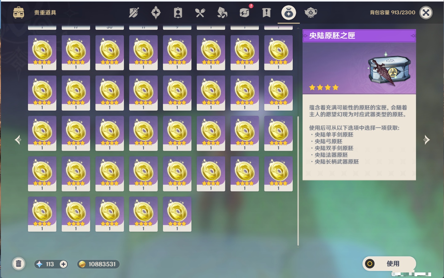 YSMK43774原神账号详情图45 YSMK43774原神账号详情图45