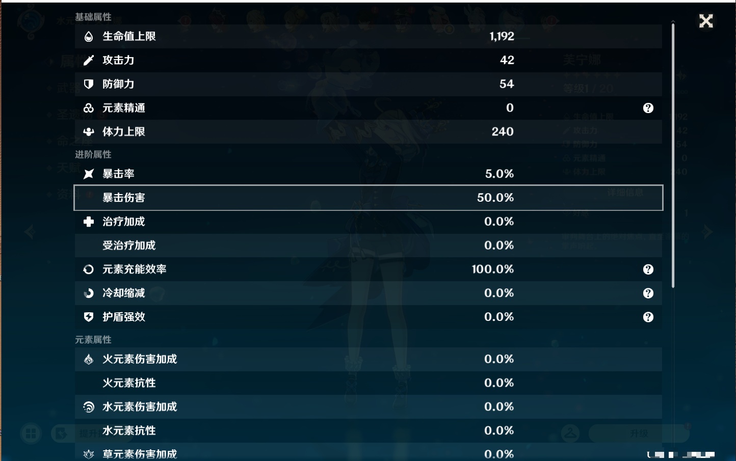 YSMK43771原神账号详情图58 YSMK43771原神账号详情图58