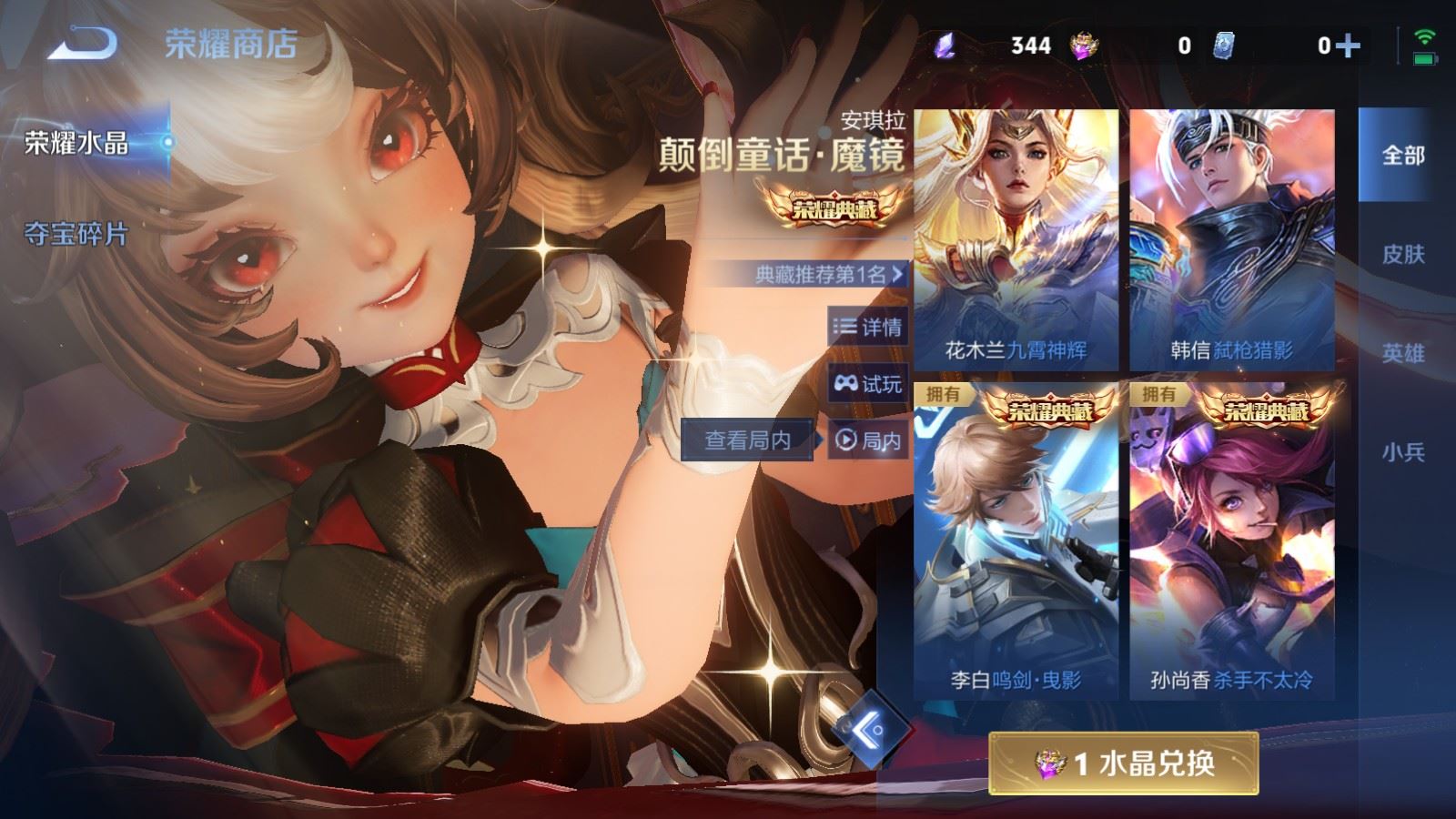 WZLX4262216王者荣耀账号详情图26