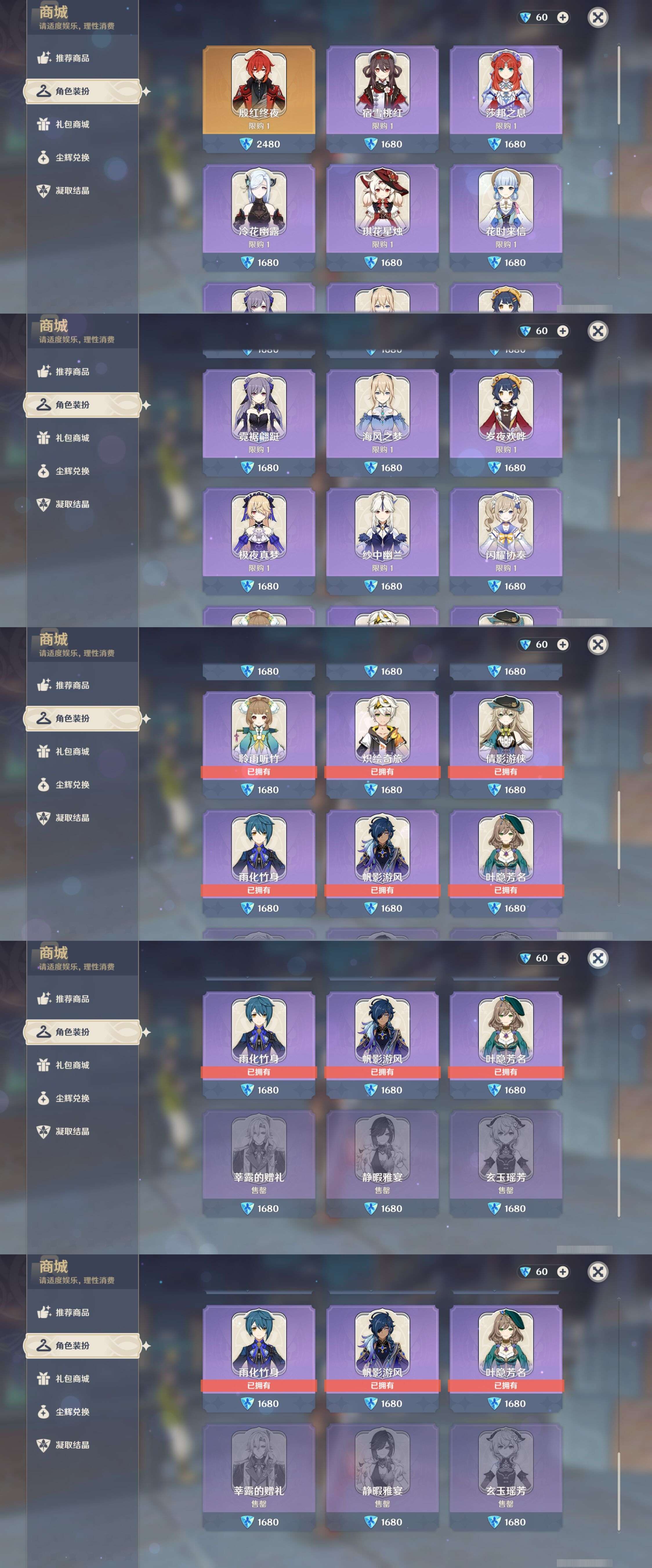 YSMK43773原神账号详情图43 YSMK43773原神账号详情图43