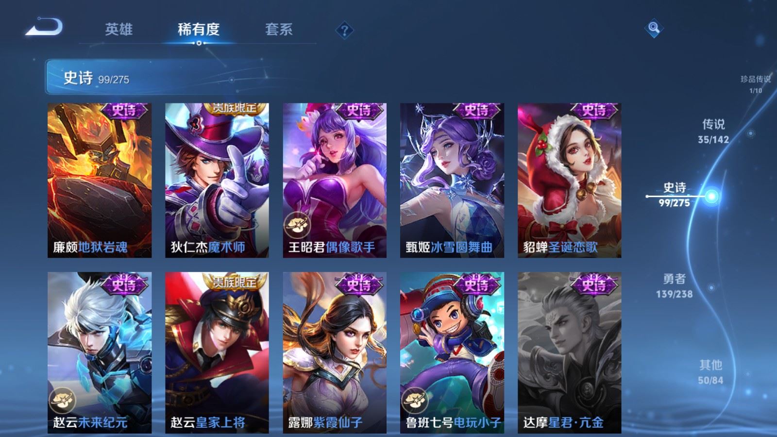 WZLX4265685王者荣耀账号详情图22 WZLX4265685王者荣耀账号详情图22