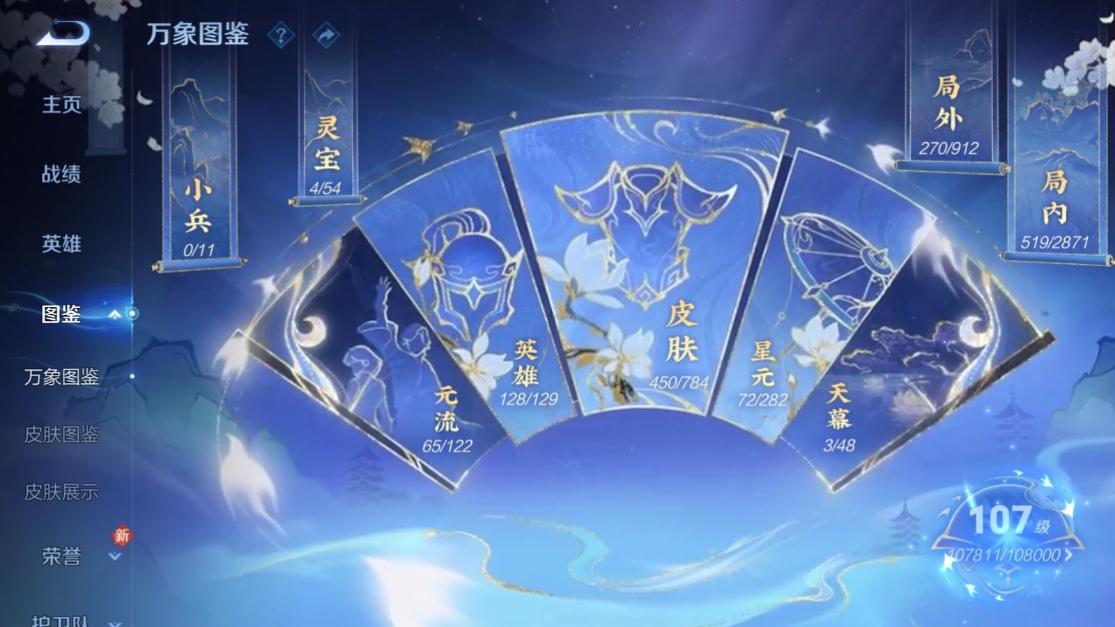 WZCMW4276196王者荣耀账号详情图5