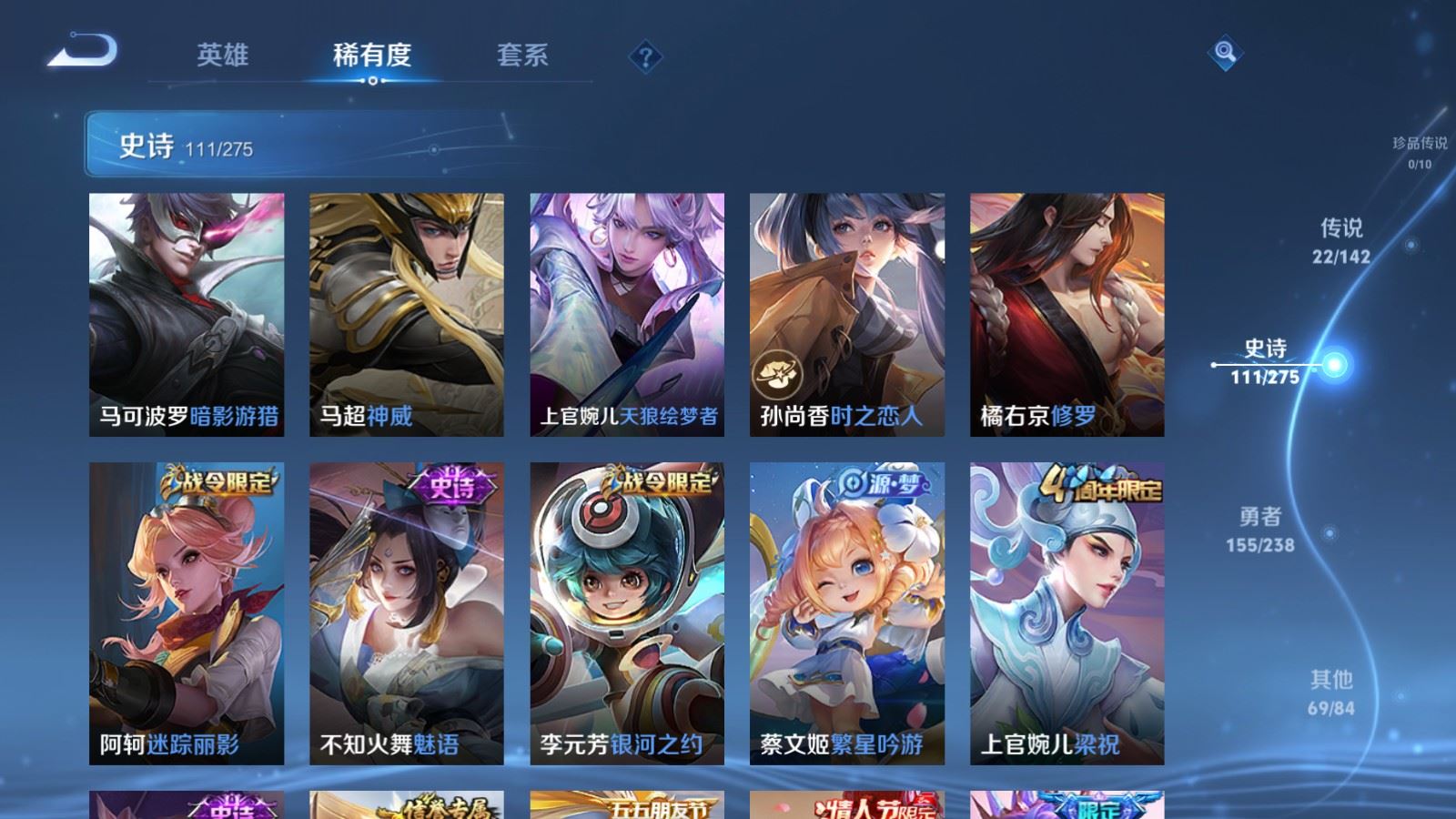 WZLX4265751王者荣耀账号详情图15