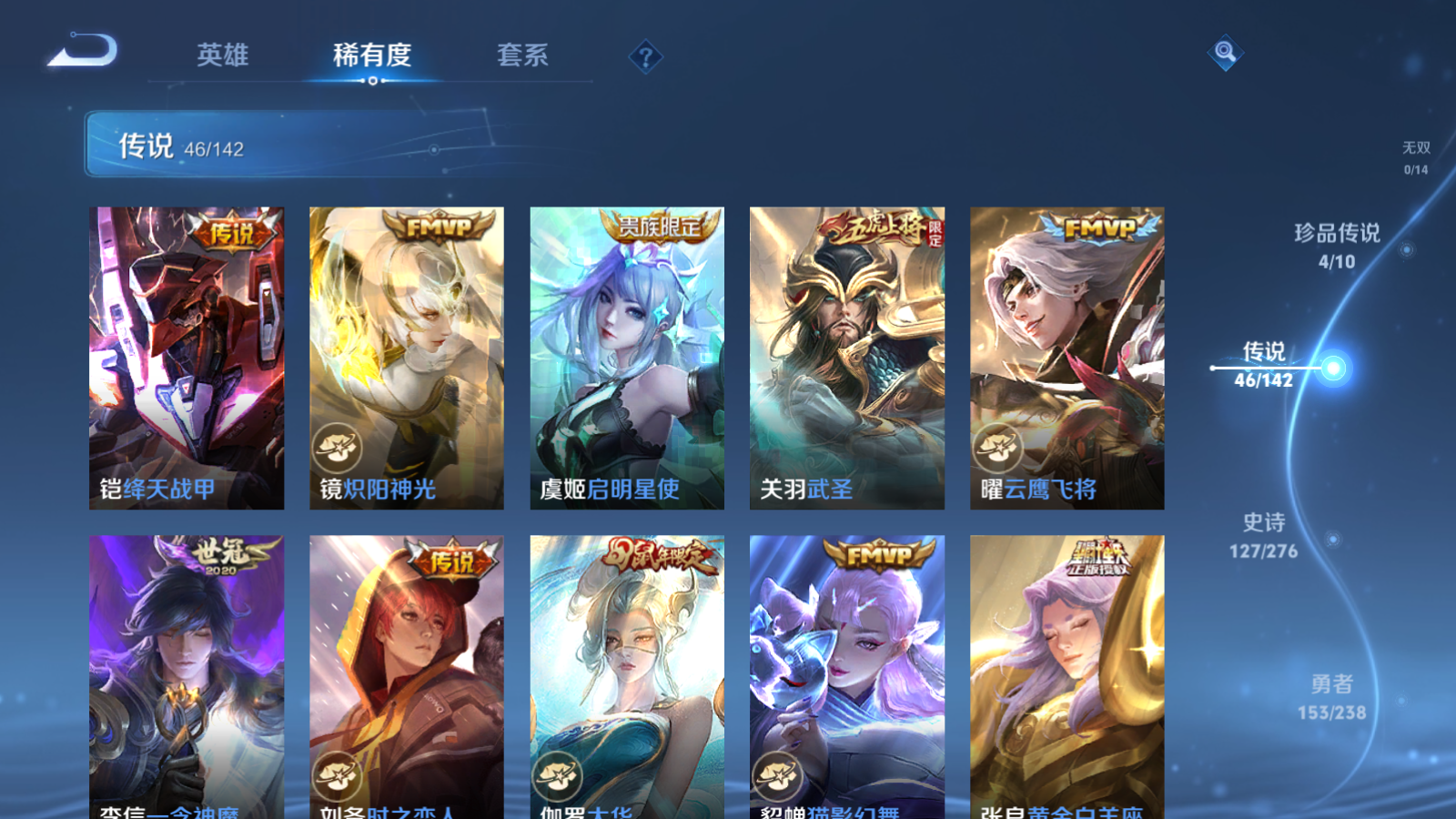 WZLX4265754王者荣耀账号详情图12