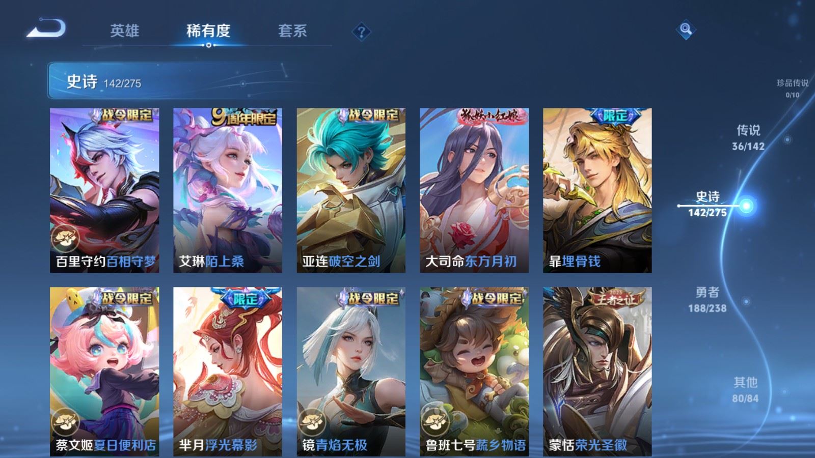 WZCMW4276196王者荣耀账号详情图14