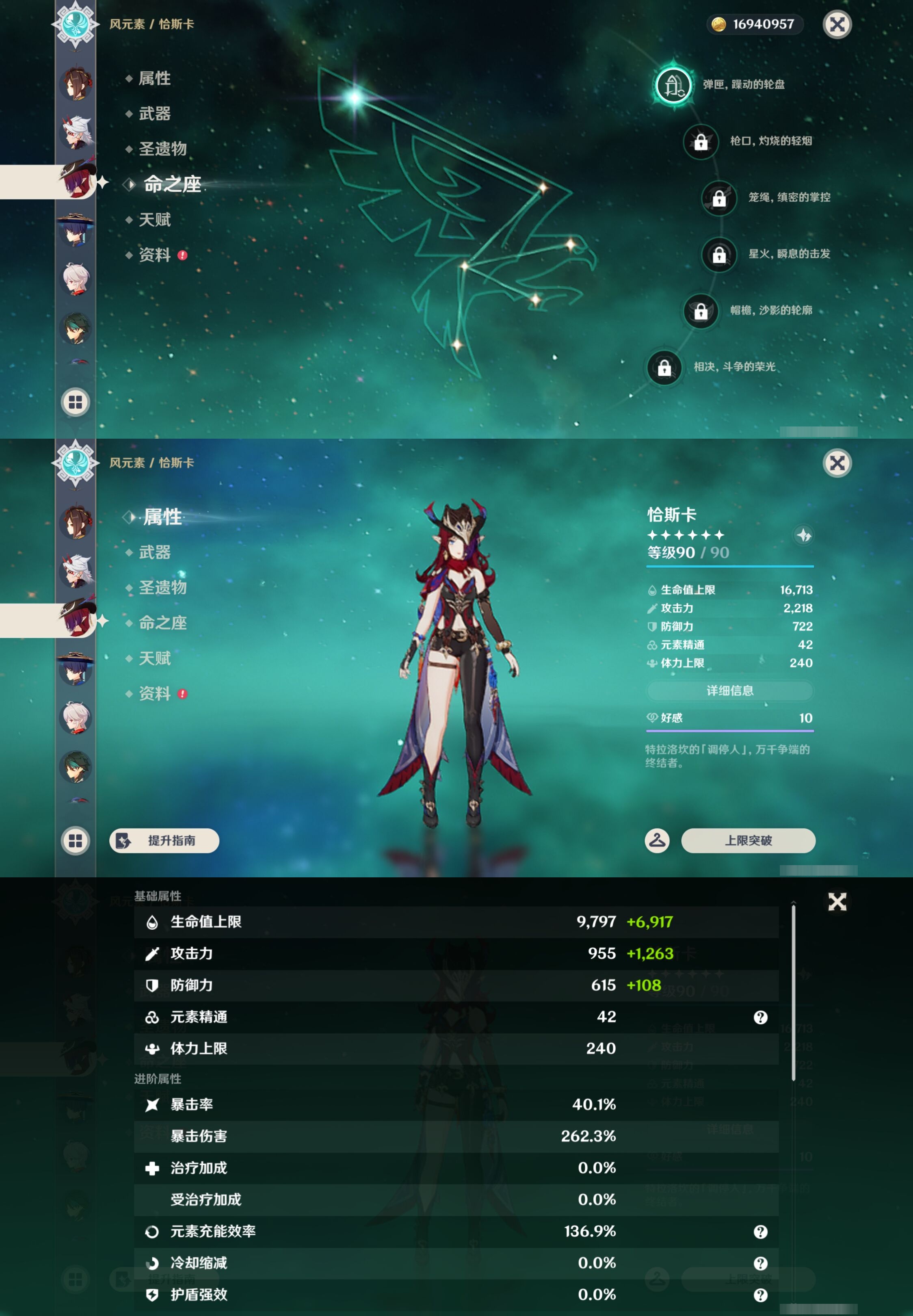 YSMK43780原神账号详情图17 YSMK43780原神账号详情图17