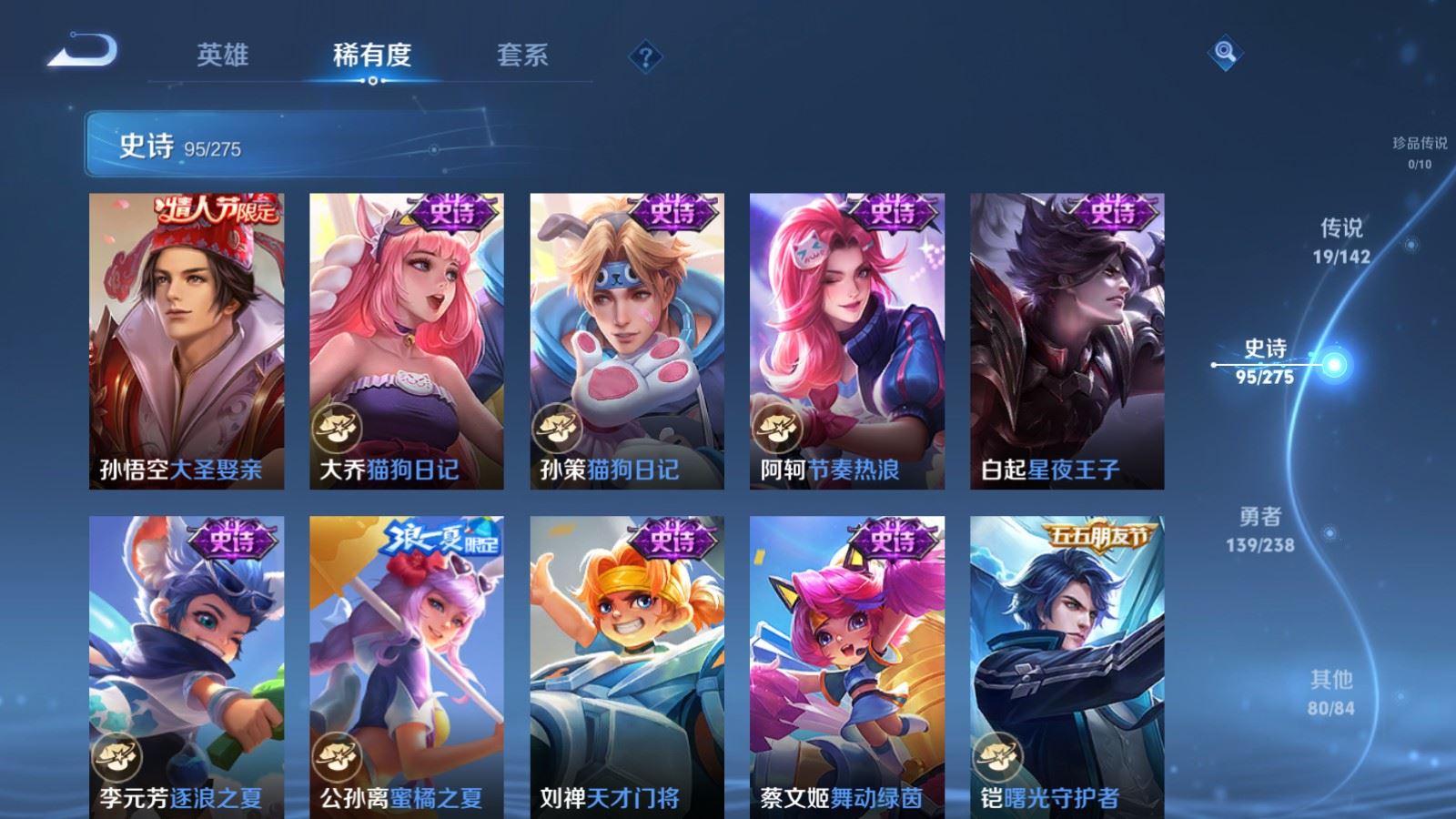 WZCMW4276460王者荣耀账号详情图14