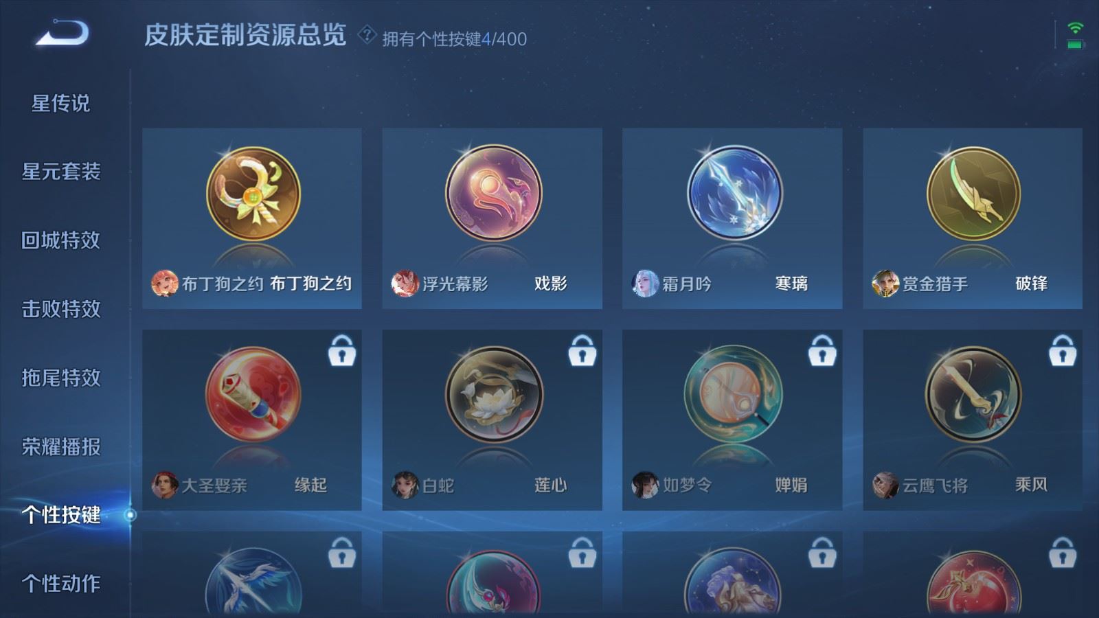 WZCMW4276460王者荣耀账号详情图21