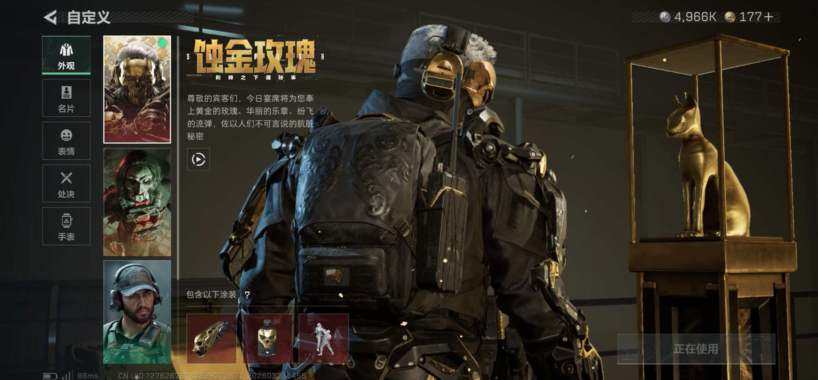 SJZCMW486949三角洲行动账号详情图4