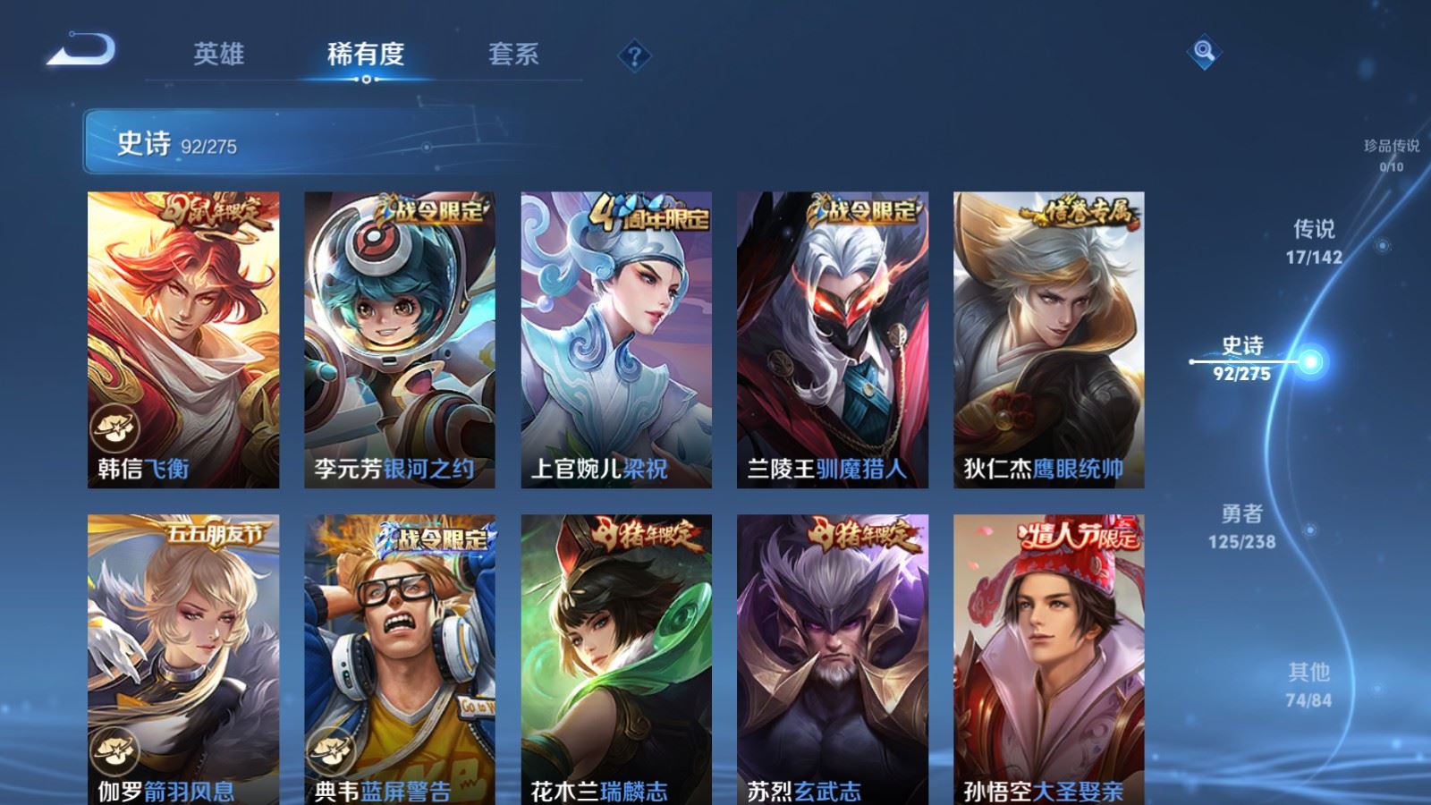 WZLX4265726王者荣耀账号详情图12 WZLX4265726王者荣耀账号详情图12