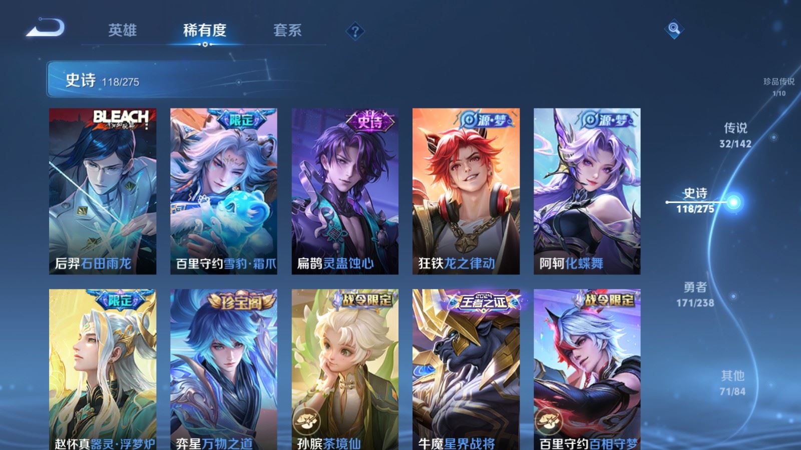 WZCMW4276738王者荣耀账号详情图13