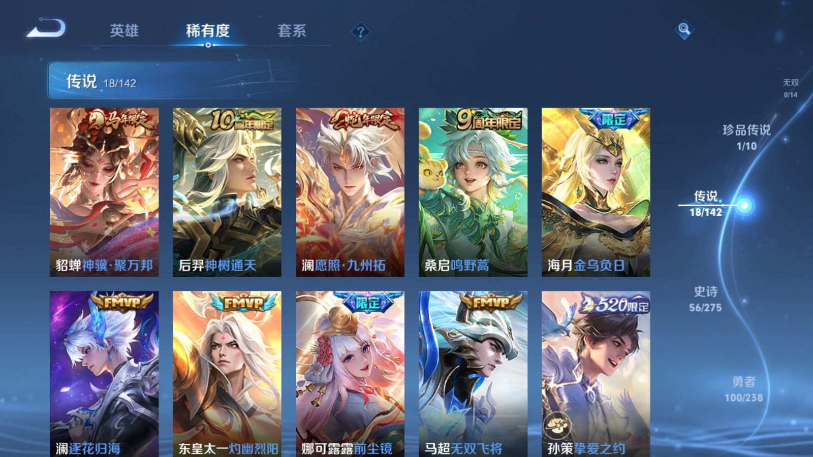 WZLX4265697王者荣耀账号详情图6