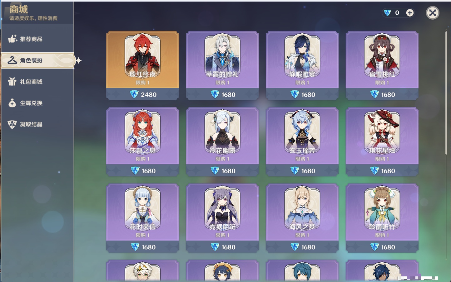 YSMK43774原神账号详情图47 YSMK43774原神账号详情图47