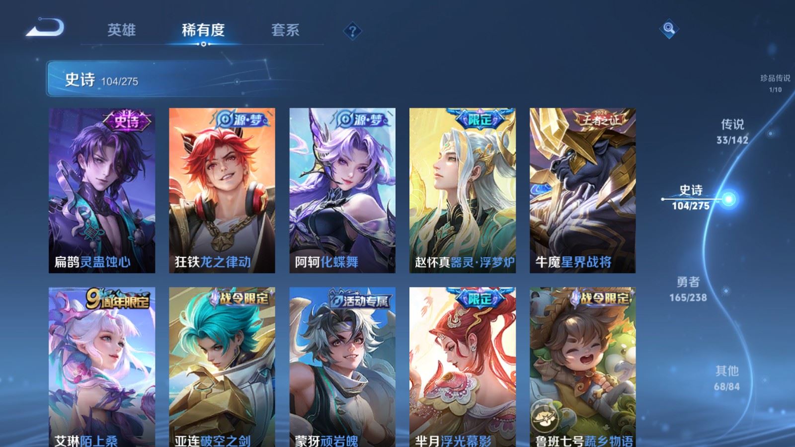 WZCMW4276409王者荣耀账号详情图13