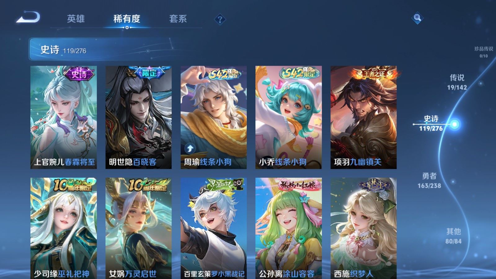 WZLX4265703王者荣耀账号详情图9