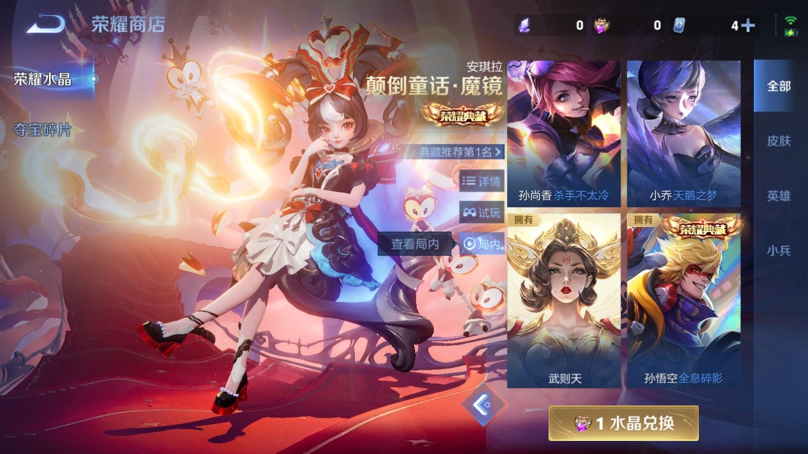 WZCMW4276738王者荣耀账号详情图29