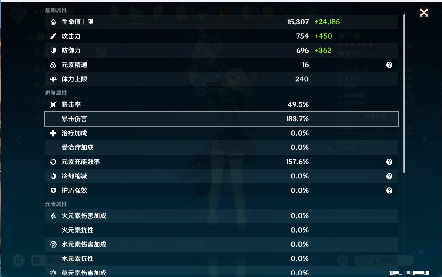 YSMK43774原神账号详情图3 YSMK43774原神账号详情图3