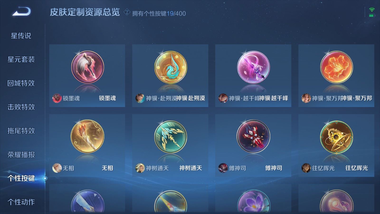 WZCMW4276399王者荣耀账号详情图21