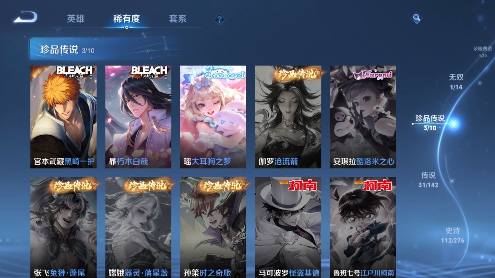 WZCMW4276323王者荣耀账号详情图12