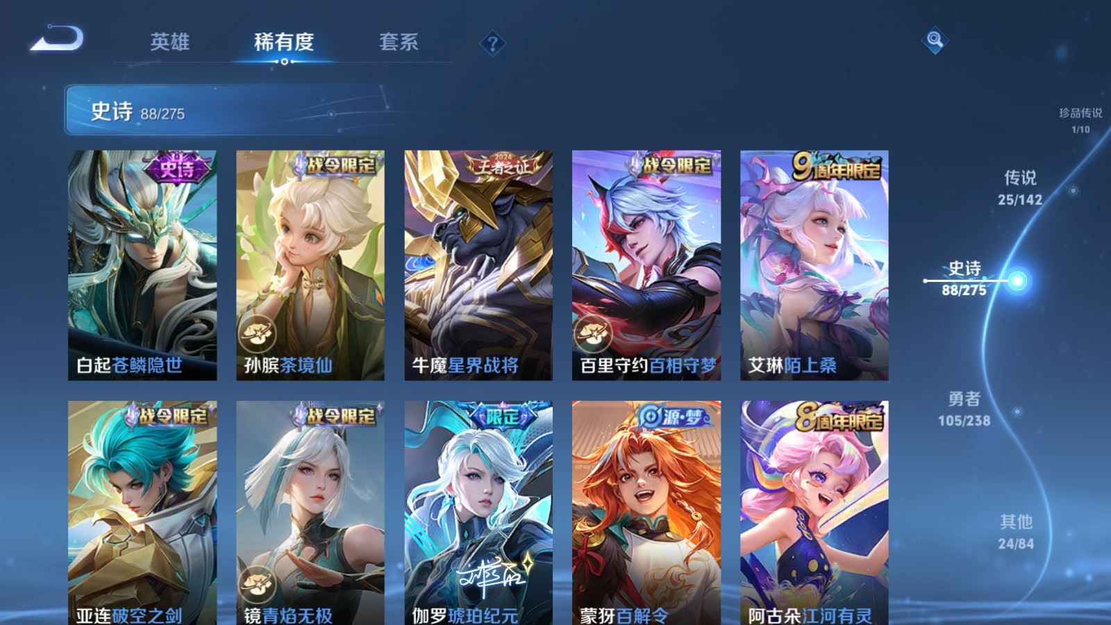 WZLX4262161王者荣耀账号详情图13