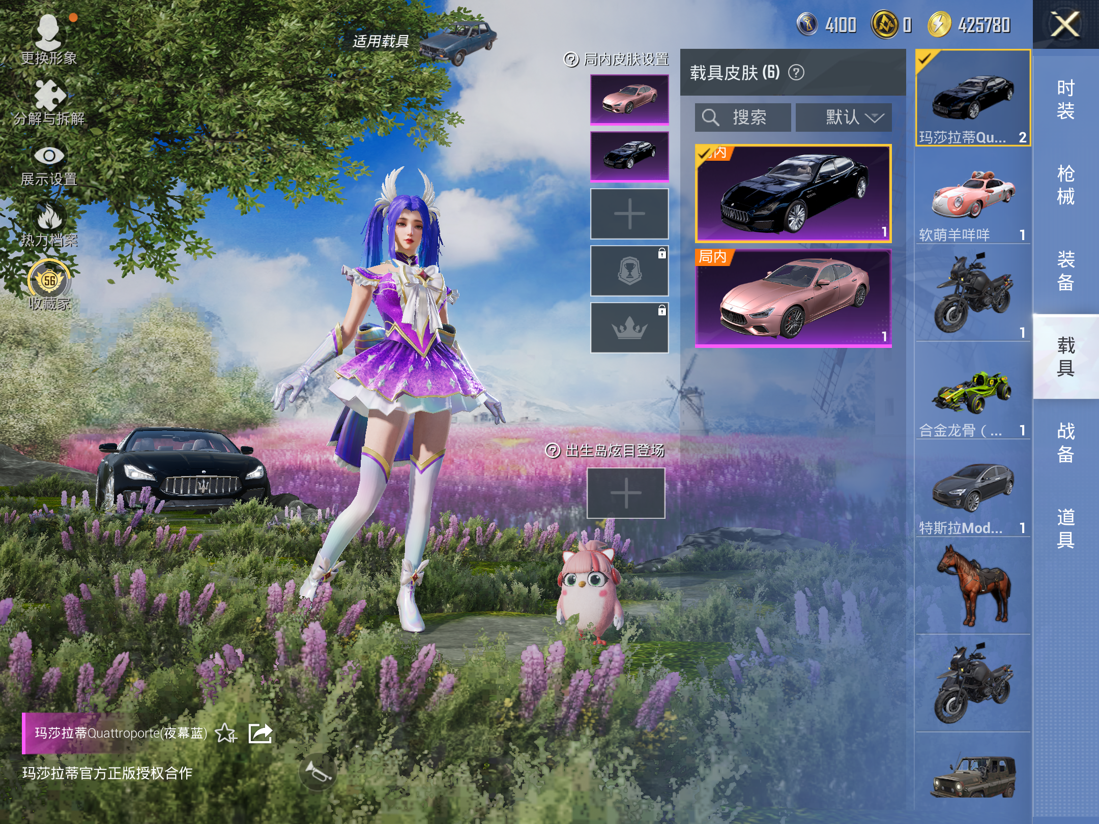 HPLX4149033和平精英账号详情图8