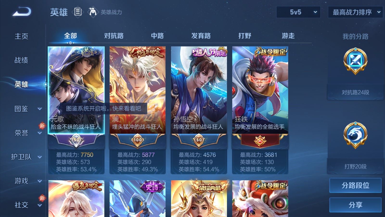 WZLX4265703王者荣耀账号详情图3