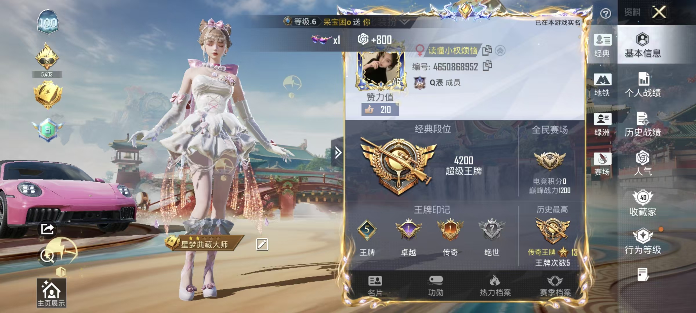 HPSJ4141960和平精英账号详情图3